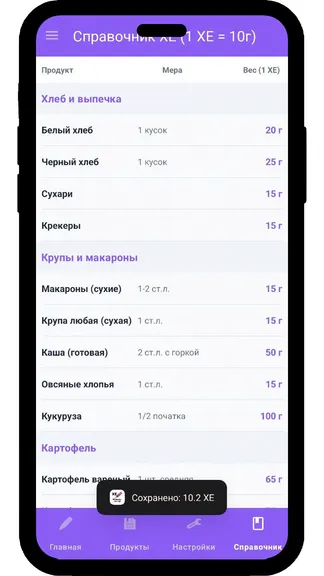 Скриншот 7/9
