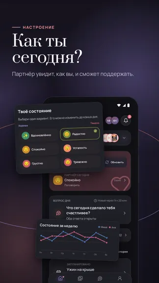 Скриншот 3/8