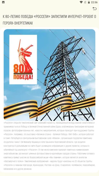 Скриншот 2/6