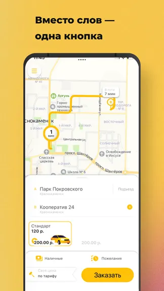 Скриншот 1/8