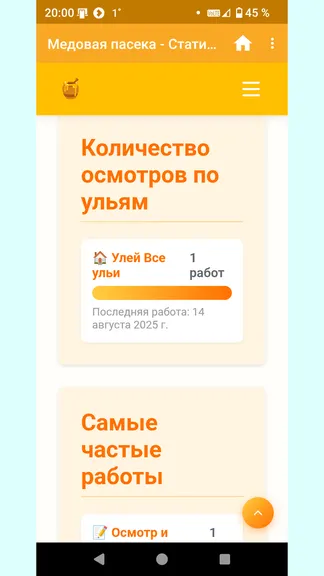 Скриншот 7/8