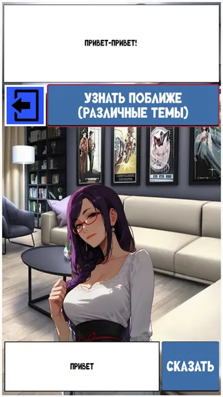 Скриншот 6/8