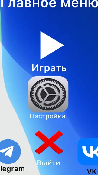 Скриншот 1/3