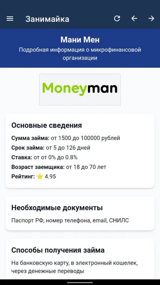 Скриншот 4/7