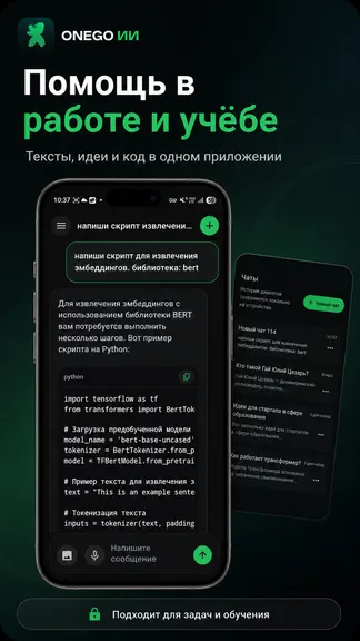 Скриншот 6/6