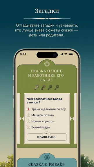 Скриншот 5/6