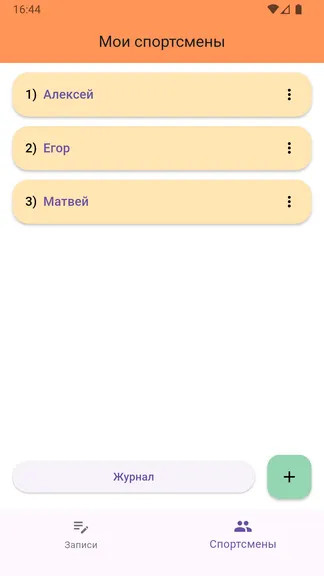 Скриншот 5/5