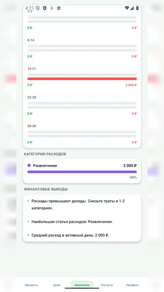 Скриншот 4/4
