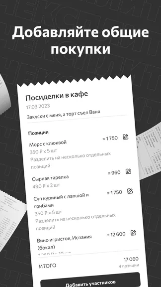 Скриншот 2/5