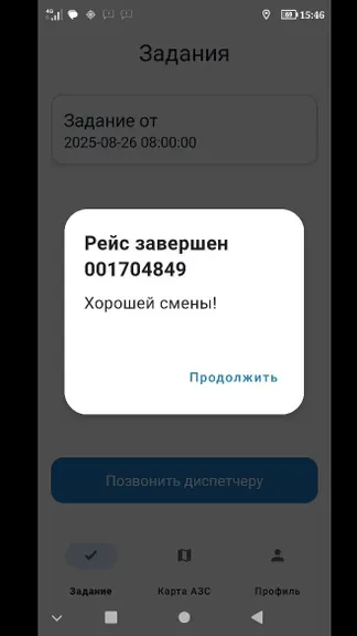 Скриншот 2/5