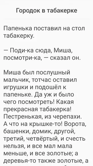 Скриншот 3/4