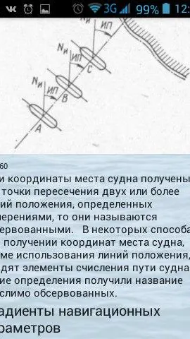 Скриншот 6/8