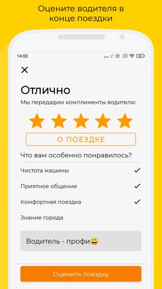 Скриншот 10/10