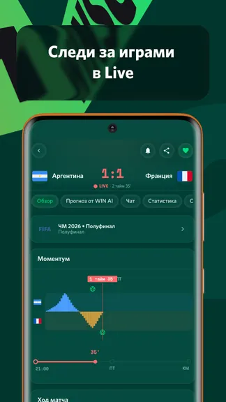 Скриншот 3/7