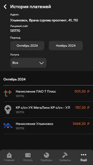 Скриншот 6/8