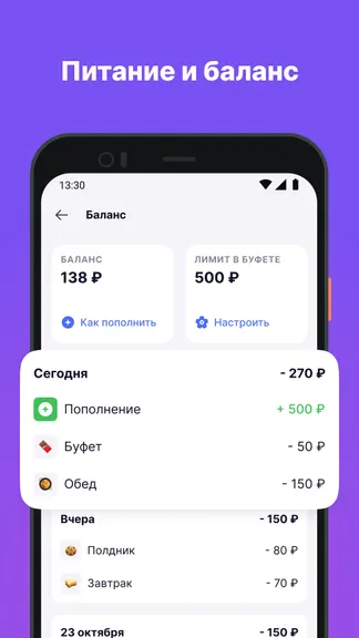 Скриншот 3/5