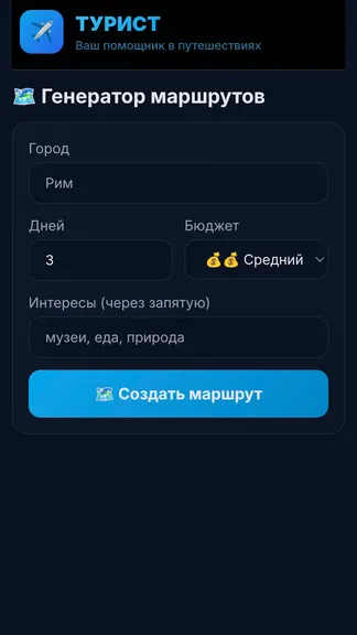 Скриншот 3/5