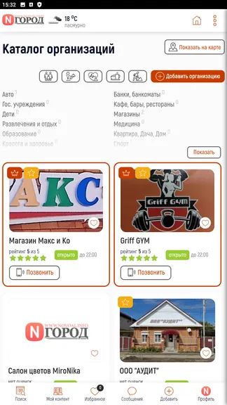 Скриншот 2/4