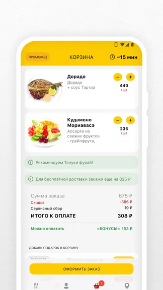 Скриншот 5/6