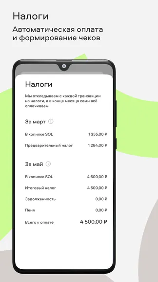 Скриншот 4/5