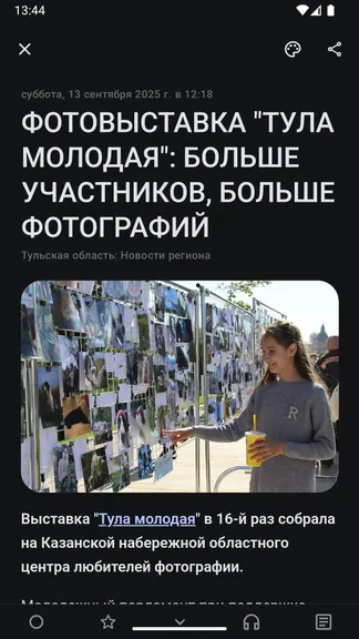 Скриншот 6/6