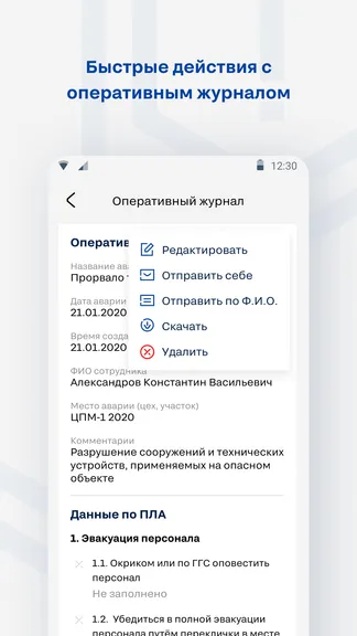 Скриншот 8/8