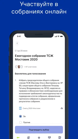 Скриншот 5/9