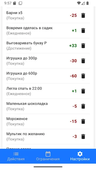 Скриншот 7/8