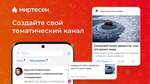 Скриншот 4/5