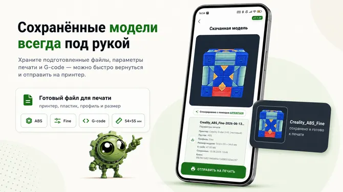 Скриншот 7/7