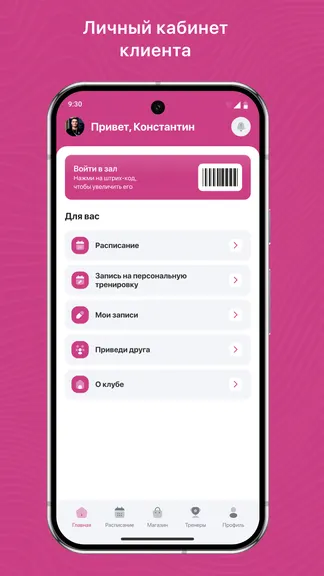 Скриншот 2/3