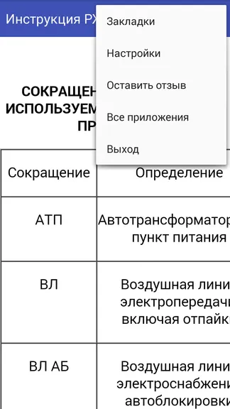 Скриншот 2/4