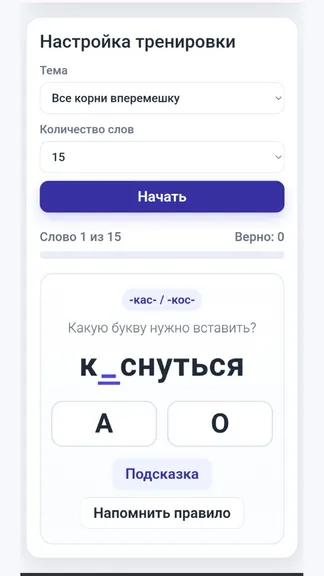 Скриншот 3/3