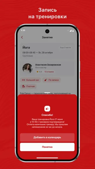 Скриншот 3/3