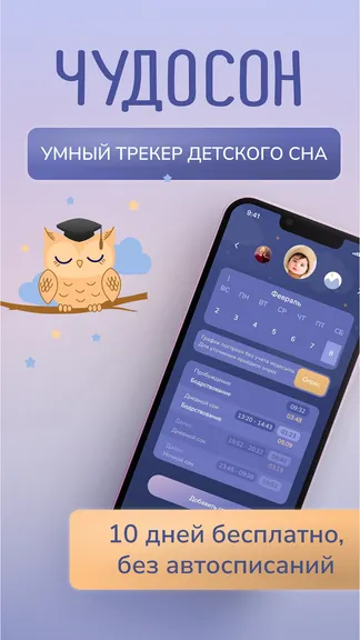 Скриншот 1/9