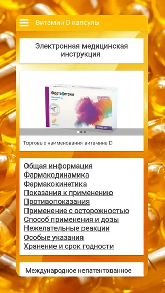 Скриншот 1/3