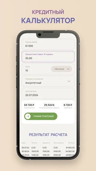 Скриншот 4/5