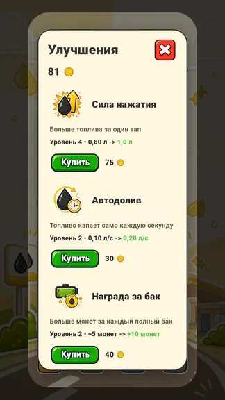 Скриншот 4/7
