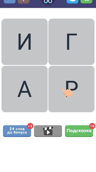 Скриншот 3/10