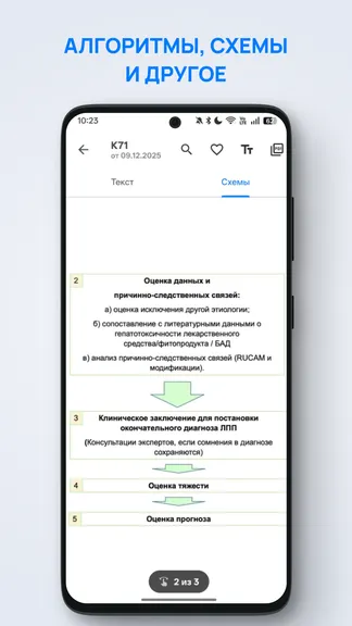 Скриншот 5/7