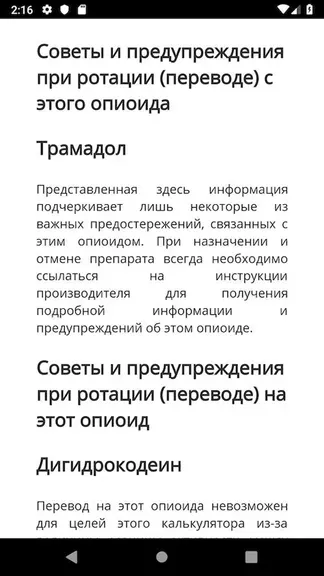 Скриншот 3/5