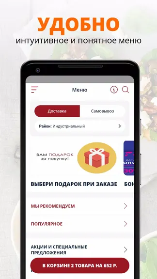 Скриншот 2/2
