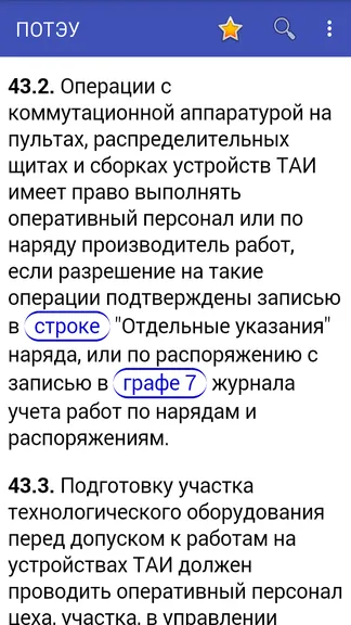 Скриншот 4/4