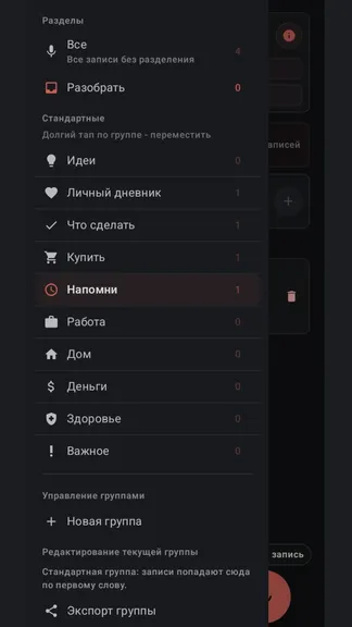 Скриншот 3/10