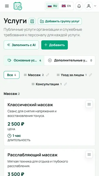 Скриншот 3/3