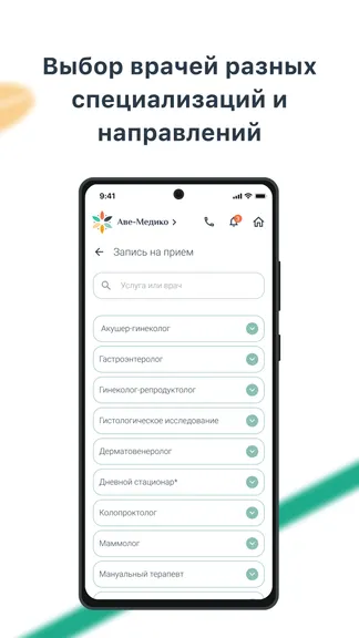 Скриншот 3/8