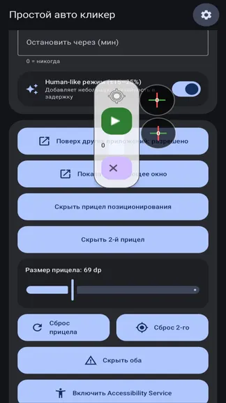 Скриншот 2/5