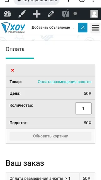 Скриншот 9/10