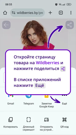 Скриншот 3/7