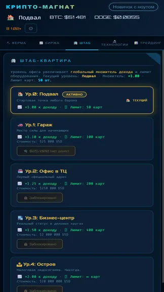 Скриншот 6/6